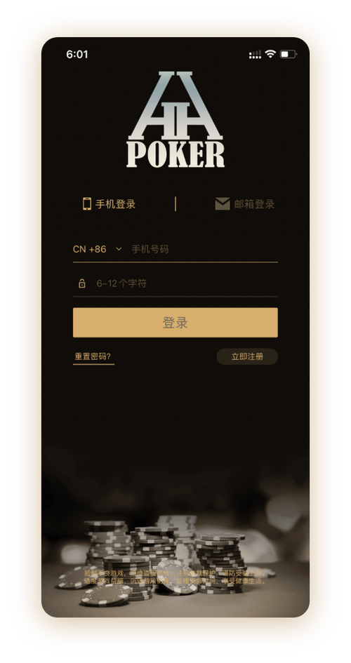德扑圈app官网App界面截图